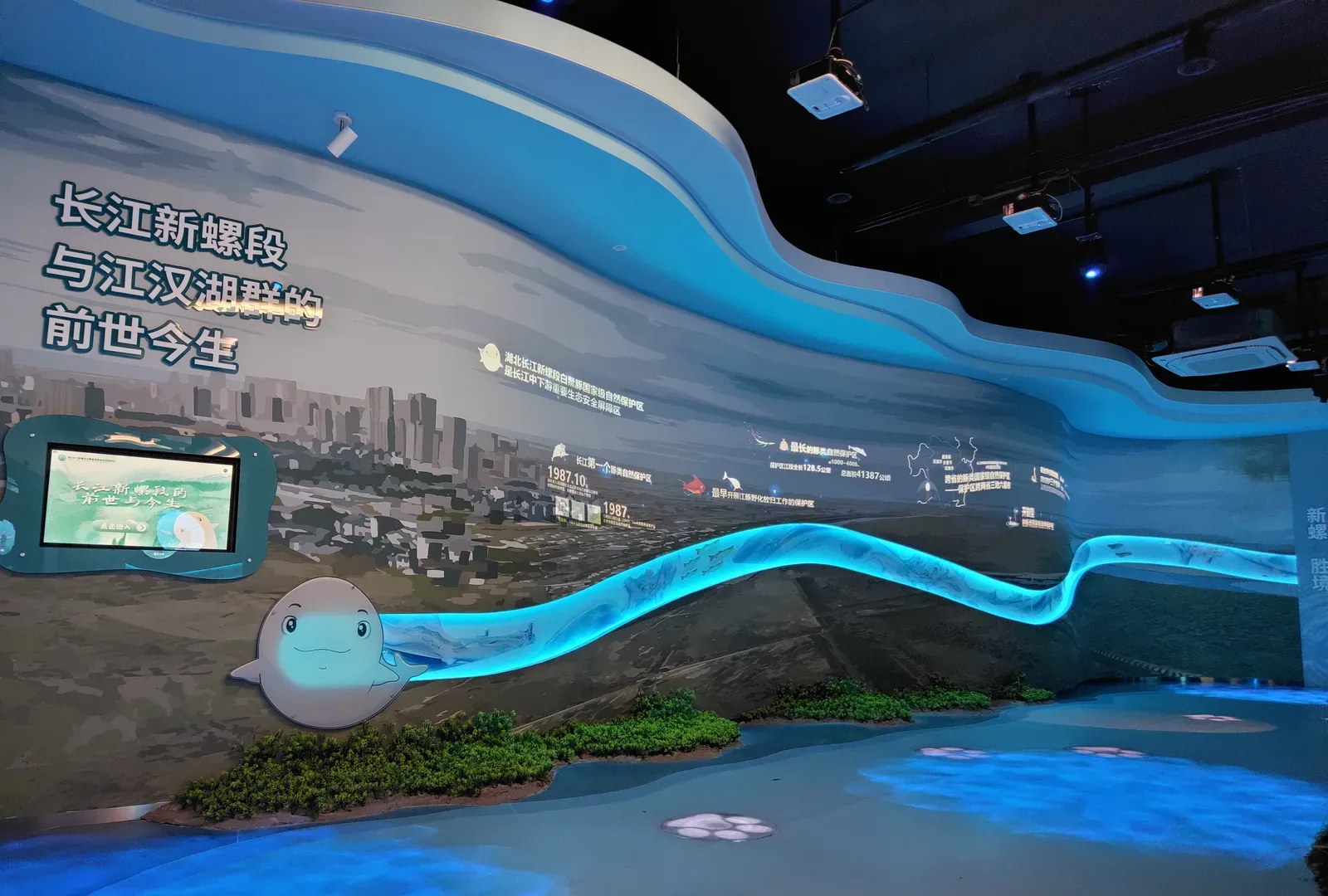Hubei Yangtze River Ecological Protection Center — Immersive Exhibition — 9