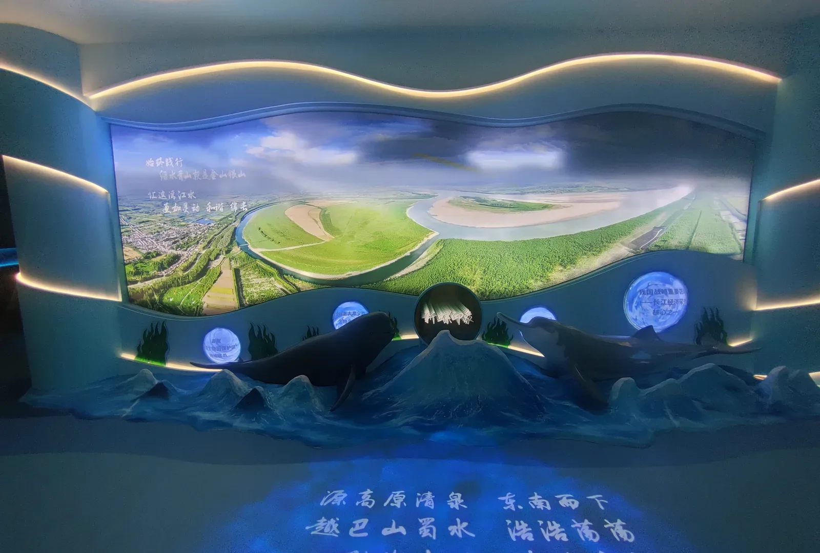 Hubei Yangtze River Ecological Protection Center — Immersive Exhibition — 11