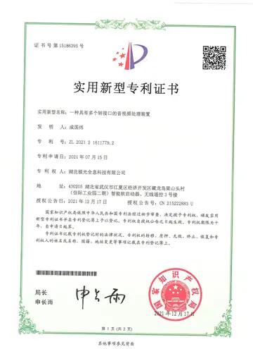 Aurora Vision qualification certificate