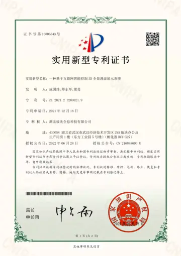 Aurora Vision qualification certificate