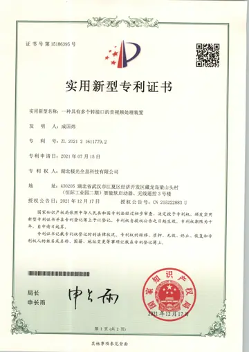 Aurora Vision qualification certificate