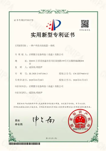 Aurora Vision qualification certificate