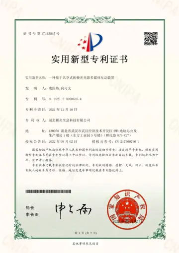 Aurora Vision qualification certificate