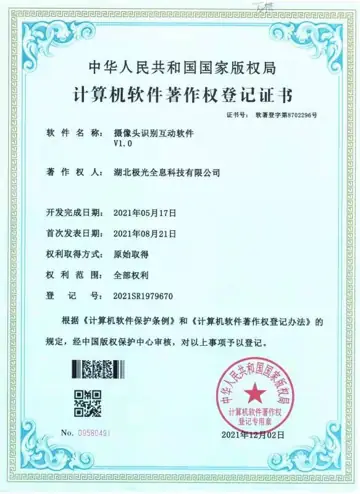 Aurora Vision qualification certificate